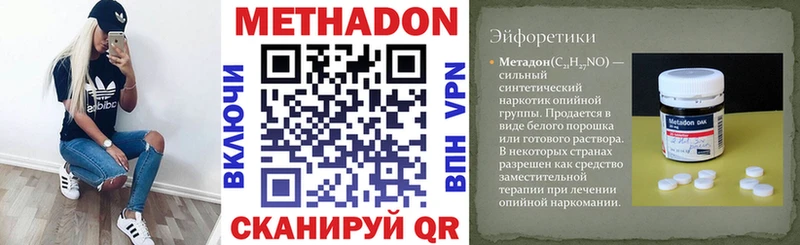МЕТАДОН кристалл  кракен   Хадыженск 