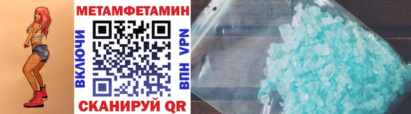 Метамфетамин Methamphetamine Хадыженск